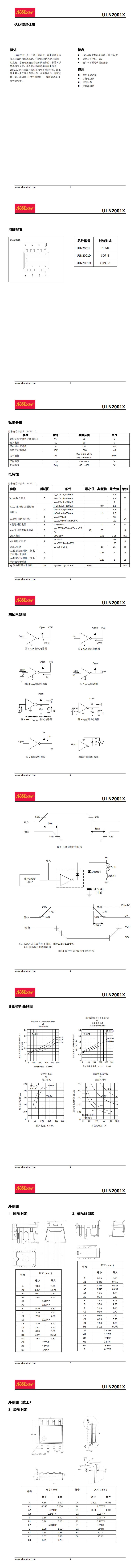 ULN2001D  SOP-8_00.jpg