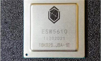 國內首款自研內生安全交換芯片“玄武芯”ESW5610正式發(fā)布