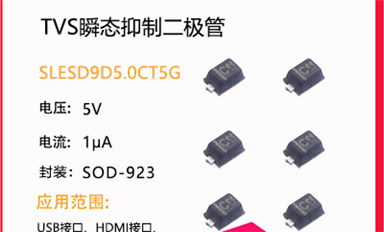 ESD二極管是什么？在電路中有什么作用