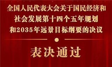 氮化鎵成“十四五規(guī)劃”重點(diǎn)項(xiàng)目，16家芯片原廠曝光