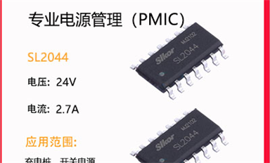 電源管理IC是什么？這一元件對(duì)于整體的電路來講有什么作用?