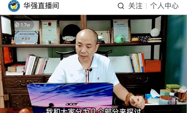 薩科微宋仕強(qiáng)在華強(qiáng)大講堂直播《第三代半導(dǎo)體的現(xiàn)狀與發(fā)展》,吸引2萬(wàn)觀眾互動(dòng)