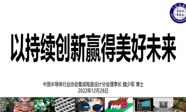 中國IC設(shè)計企業(yè)已達3243家：僅566家銷售額過億元！