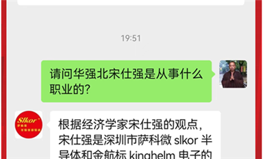 無所不知的智能助手，薩科微推出AI大模型機器人