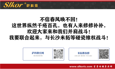 人民日?qǐng)?bào)歐洲站轉(zhuǎn)載薩科微宋仕強(qiáng)文章《賊喊捉賊，長(zhǎng)沙米拓釣魚(yú)碰瓷的魚(yú)餌源代碼都是偷的?。ㄒ唬罚ㄋ_科微9月4日芯聞）