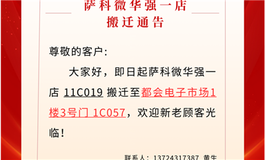 廣州騎士敲詐薩科微的兩個(gè)案子主動撤訴，釣魚維權(quán)得到局部遏制?。ㄋ_科微11月1日芯聞）