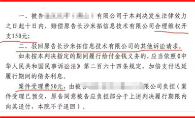 長沙米拓敲詐臨沂米特,米特武先生被迫二次赴長沙和談與聶鋼錄音（4）