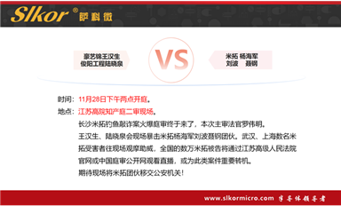 米拓信息敲詐臨沂米特，武總被迫第二次赴長沙和解與聶鋼的錄音（五）